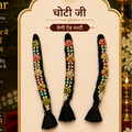 Choti/Veni ji